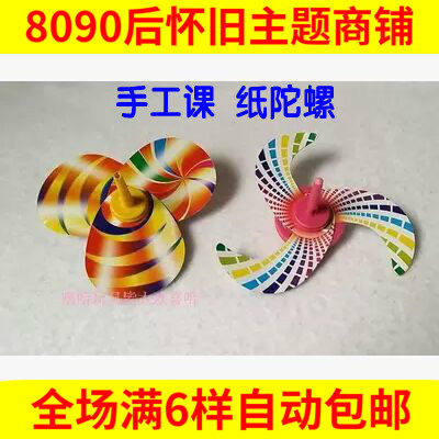 80 back nostalgic classic DIY handmade hand turning top making childhood traditional small gift giveaway children's toys