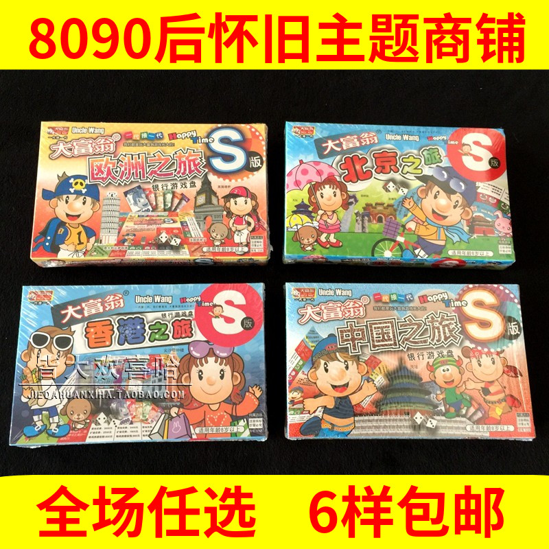 8090 Back Nostalgia Grand Multimillionaire Strong Hand Chess Game Chess Traditional Gift Gift-giving Childhood Toys Childhood-Taobao