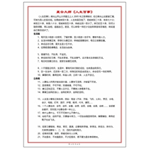 Meditation to regulate plastic packaging A4 nebulae Masters life Pepsi Buddhist Supplies Daily Acts Foka quotations Foglight Mountain