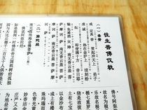 Buddhist supplies plastic seal A4 the Buddha ritual track point Board Summary Buddhist Sanskrit Board eye Buddha card