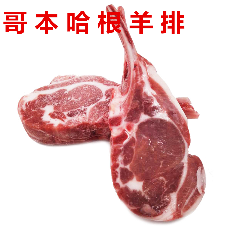 Copenhagen Law style cut Inner Mongolia tender lamb lamb small row of fresh BBQ raw mutton goat pickpocketing