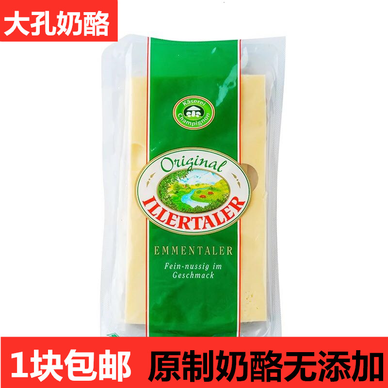 German Imported Cheese multifresco Germany Macroporous Cheese Baby Deputy Food Cheese Sandwich Salad Cheese Fonds