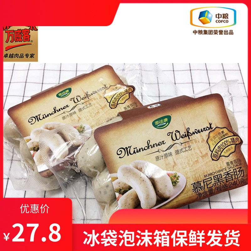 Medium grain Wanists Munich Sausage Hot Dog German Flavor West Restaurant White Sausage Breakfast Sausage Roasted Sausage Water