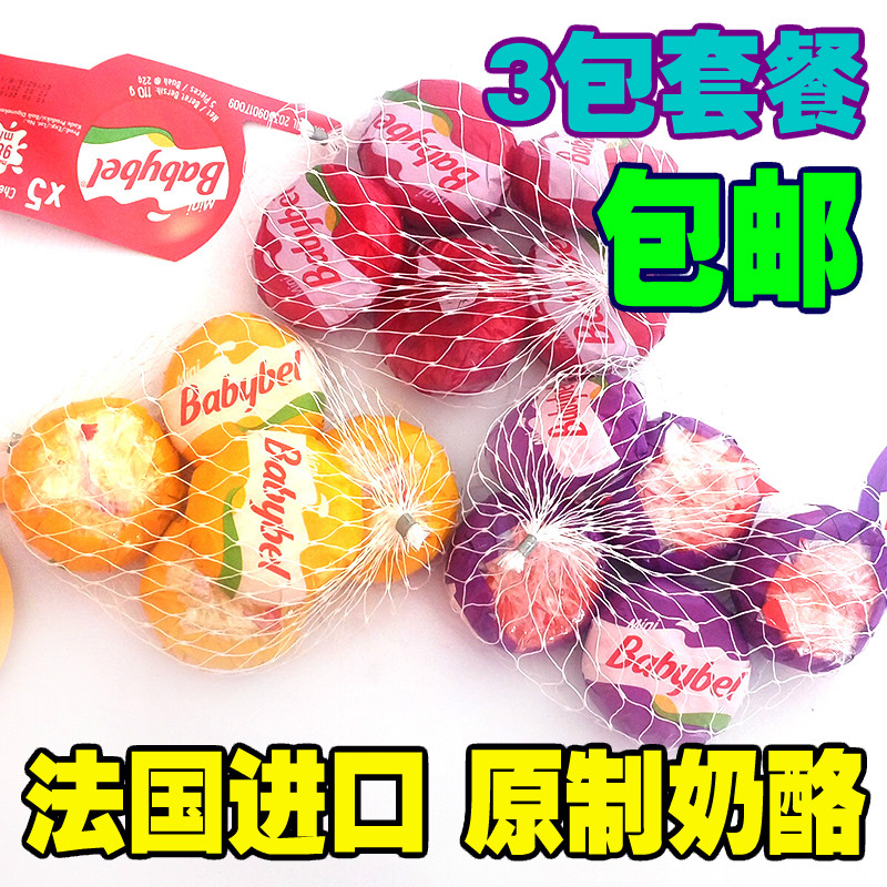 French Leche Cheese Little Beller Swiss Original Car flavor original high calcium cheese 5 grains*3
