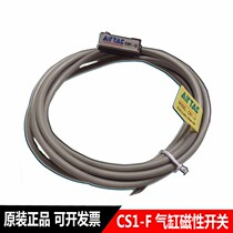 Airtek magnetic switch CS1-F cylinder magnetic switch CS1-U two-wire sensor