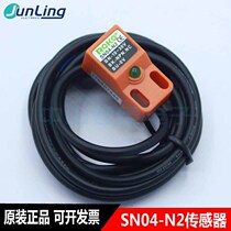 ROKO SN04-N2 SN04-N P square proximity switch sensor NPN three-wire normally open original