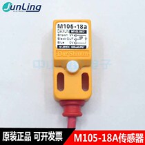 Original new Taiwan DAXUN square proximity switch M105-18A 18B 18C sensor