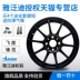 thích ứng Advanti SQ77 / SL77 4x100 Swift Carnival Vios Fit Feng Fan tái trang bị bánh xe 15-inch Rim