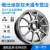 thích ứng Advanti SQ77 / SL77 4x100 Swift Carnival Vios Fit Feng Fan tái trang bị bánh xe 15-inch Rim