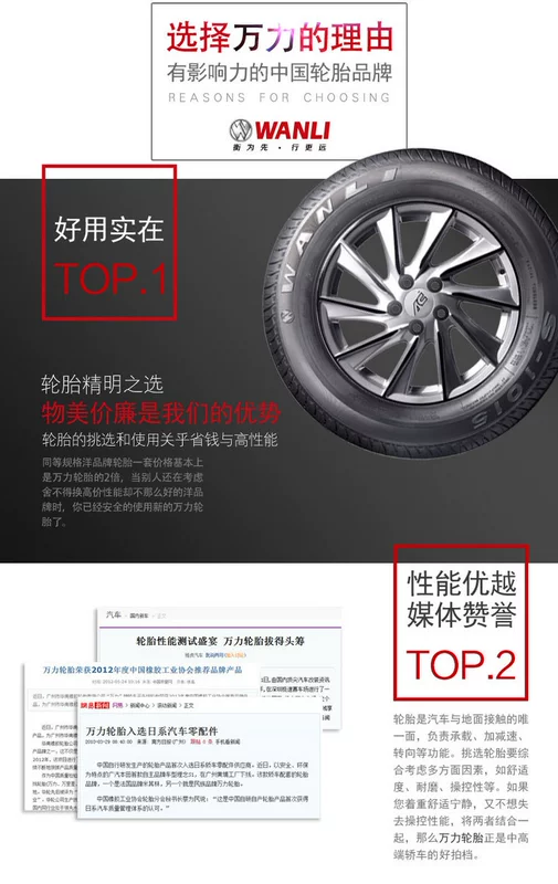 WANLI 185 / 65R15 88H H220 Thích ứng với lốp Elysee Peugeot 301 Lốp Wanli - Lốp xe