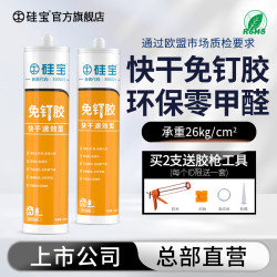 Silicone Quick-Drying Nail-Free Adhesive, No-Drill Adhesive, Nail Substitute Adhesive, Strong Adhesive for Wall Shelves, Special for Wall Tiles