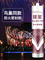 11 door and window wall waterproof glue treasure fireproof exhaust pipe pot 9 kiln glass glue sealant fireplace high temperature resistant silicone