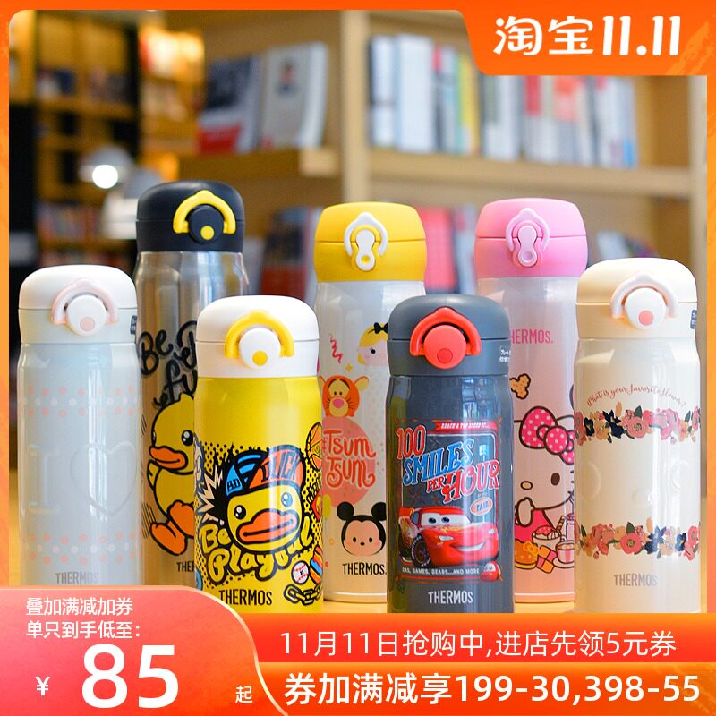 Japanese Taped Magician Limited Edition Car Portable Thermos JNL-350 JNR-351 501 2021 Limited