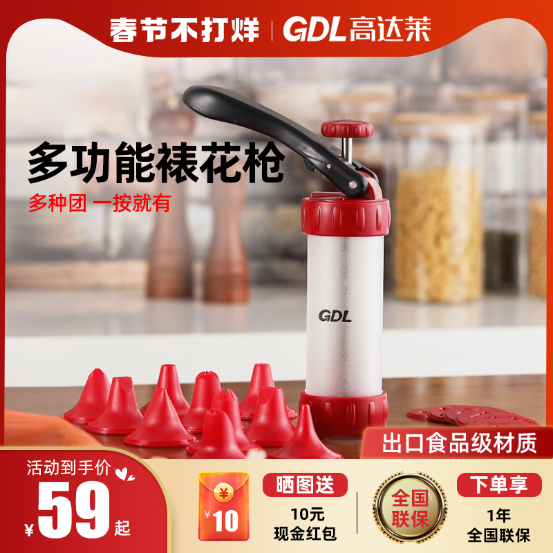 GDL Gudalai DIY Biscuits Grab Decorating Mouth Gun Baking Tool Cookie Cookie Mould Home