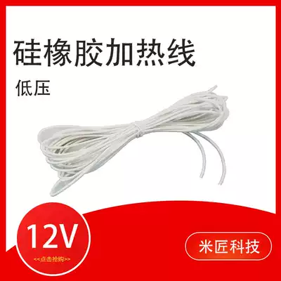 Low pressure 12v silicone rubber spiral heating wire incubation heating wire insulation fermentation car physiotherapy pad heating wire