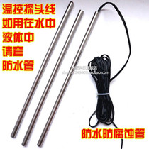 304 waterproof casing {20cm} NTC10Kb3435 waterproof casing