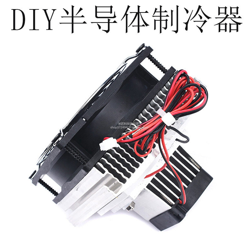 DIY Semiconductor Refrigerator Full Set Refrigerator Refrigerator Air Conditioner Pet Cooling Artifact Cooling Module