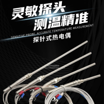 Probe thermocouple K-type thermocouple temperature sensing wire metal shielding wire M8 temperature instrument sensor thermometer