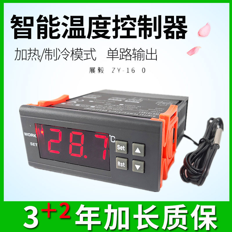 High precision digital display refrigerator thermostat intelligent digital electronic temperature controller WK7016C1 temperature-controlled switch