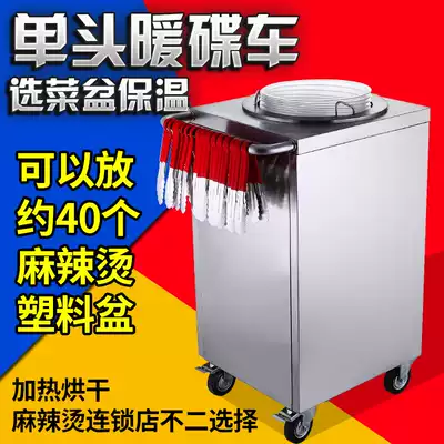 Stainless steel single-head warm disc drive Commercial warm disc insulation car Malatang special warm disc car