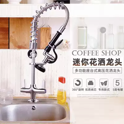 Cunzheng cafe bar water bar mini high pressure shower faucet double temperature hot and cold cleaning faucet