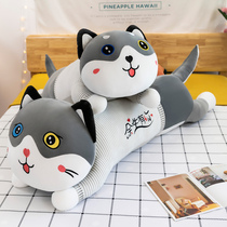 Cute dog Husky ragdoll doll Sleeping long pillow plush toy doll Birthday gift boys and girls
