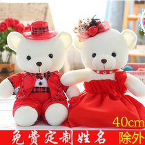 Newlywed press bed doll pair wedding gift large wedding doll wedding room plush toy couple bear wedding bear