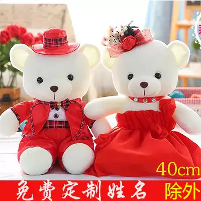 Newlywed pressure bed doll doll a pair of wedding gifts large wedding doll wedding room plush toy couple bear wedding bear