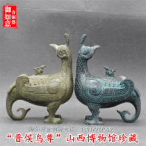 Chinese bronze antique ornaments Shanxi Museum Jin Hou Bird Zun home decoration craft furnishings antique collection