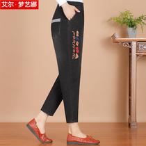 ma ma ku chun qiu kuan middle-aged womens pants outer wear plus velvet middle-aged autumn and winter jeans elderly baggy harem pants