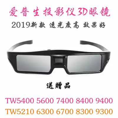 Active shutter type 3D glasses RF Suitable for Epson projector TW5400 5700 5800 7400 7000