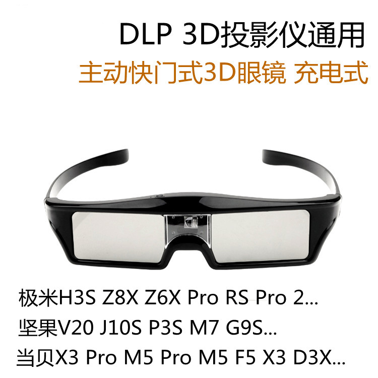 DLP  3D Ȱ  Ʈ J10SE XER H5H3S | Z6X DANGBEI X3 VISION MEILE SF450 