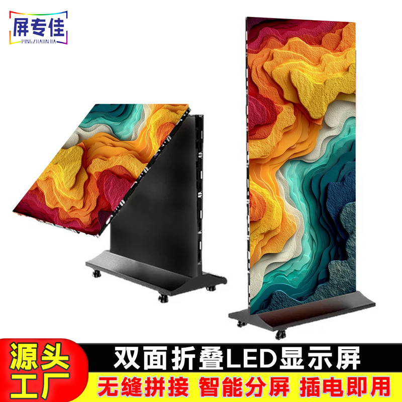 70% off Stackable Led Poster Screens, Movable Folding Advertising Screens, Full-Color Electronic Large Screens, Vertical Advertising Display Units