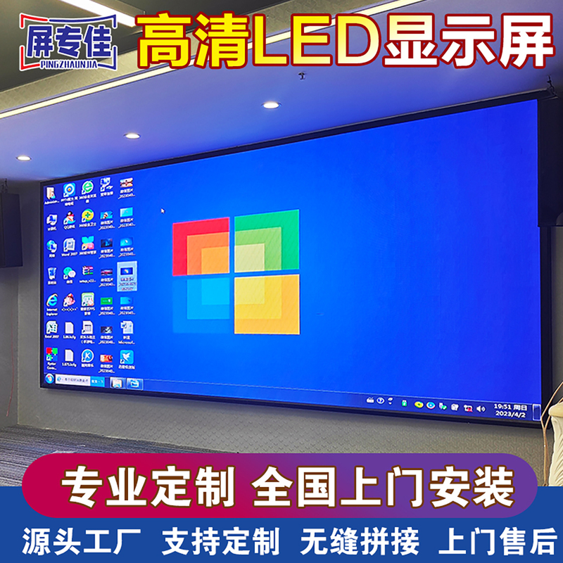 Led Display Screen Full Color Conference Room Exhibition Hall P0.9P1.25P1.53P1.86P2.5 Electronic Screen Advertising Large Screen