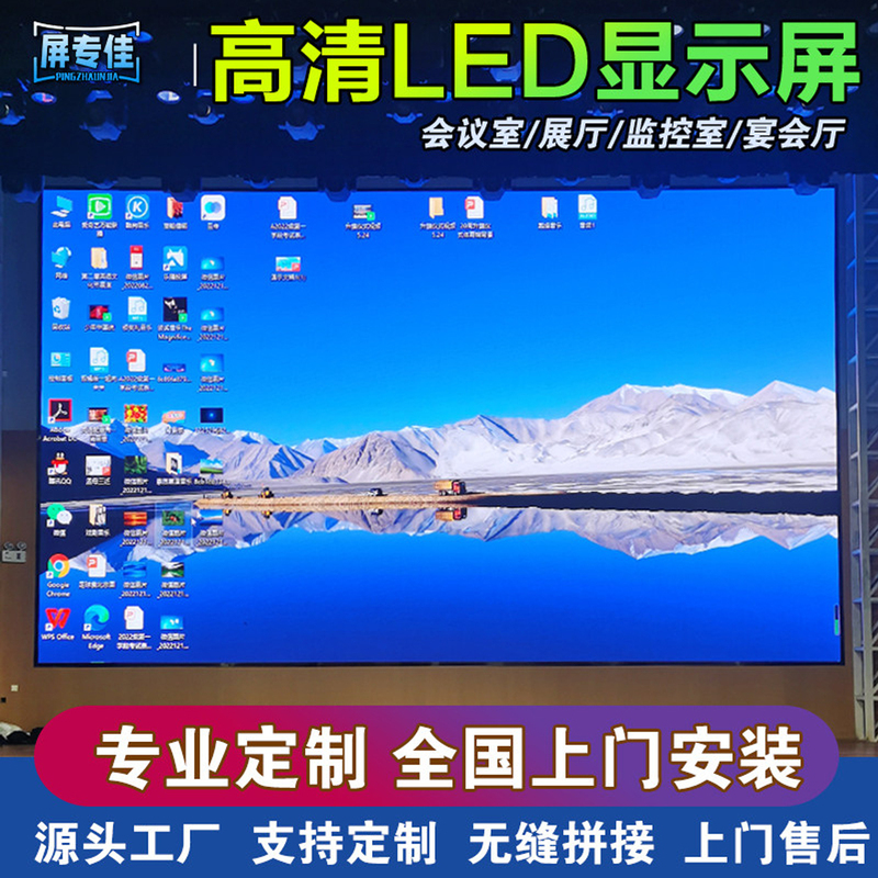 Full-Color Led Display Screen Manufacturer Conference Room Stage P0.9P1.25P1.53P1.86P2.5 Electronic Advertising Screen