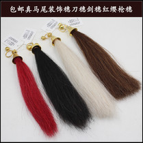 High-grade true ponytail knife spike red tassel gun spike spring autumn knife ear Bell martial arts equipment decorative spike