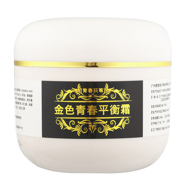 Reed Grass Hormone Balancing Conditioning Cream Elastic Firming Bright Skin Anti-Wrinkle Anti-Aging Beauty Salon ຄີມນວດໜ້າ