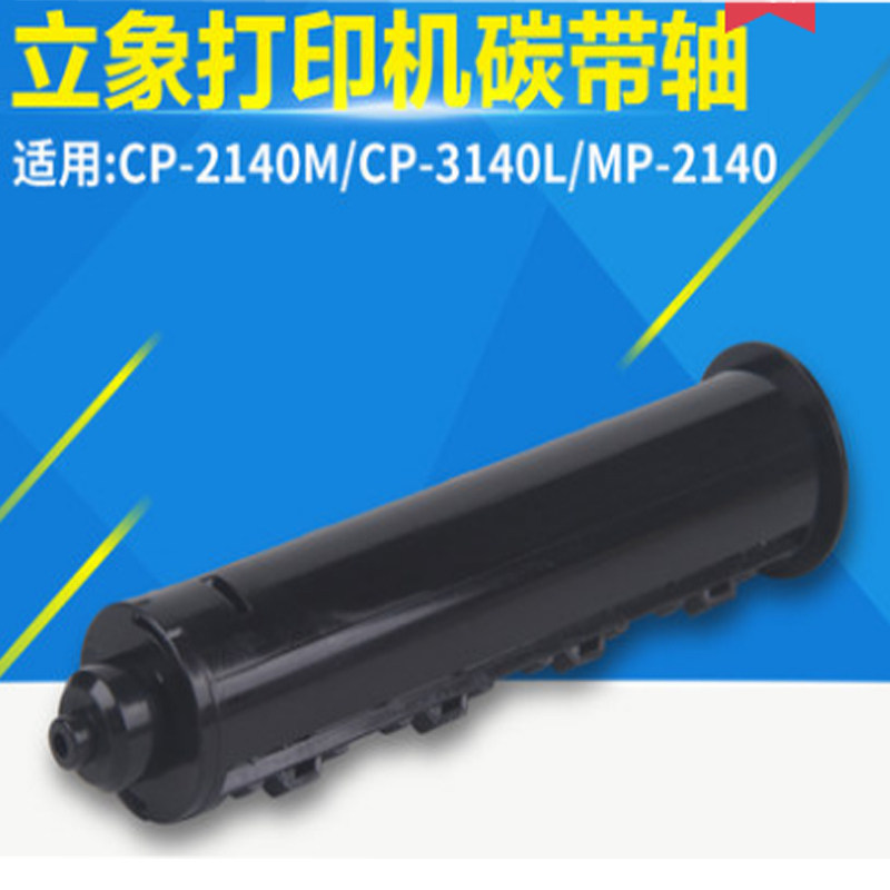 ARGOX standing elephant cp-2140 CP-3140L carbon with shaft cp-2140m carbon back to reel recycling shaft