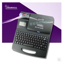 SUPVAN TP-60i Shuofang line number machine Shuofang TP60I line number printer Shuofang casing machine coding machine