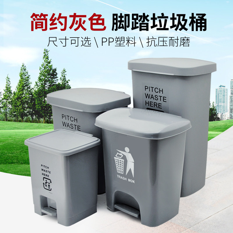 Gray simple pedal trash can large commercial office household sanitary bucket foot pedal small sorting trash can