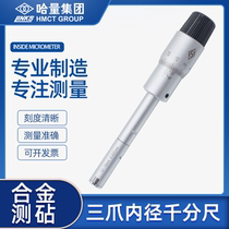 Haliang three-claw inner diameter micrometer three-point internal measuring micrometer inner hole inner circle diameter measurement 6-8-10-12-16