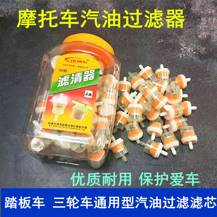 Locomotive Scooter Petrol Filter Cartridge Magnet Retrofit Petrol Overfilter Petrol Cup Carburetor Filter Cup