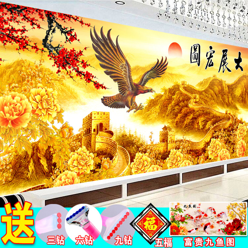 5D Diamond Painting Full Drill Large Exhibition Macro Picture Great Wall Sticky Drill Cross Embroidered diamond embroidered diamond embroidered Living room 2023 New-Taobao
