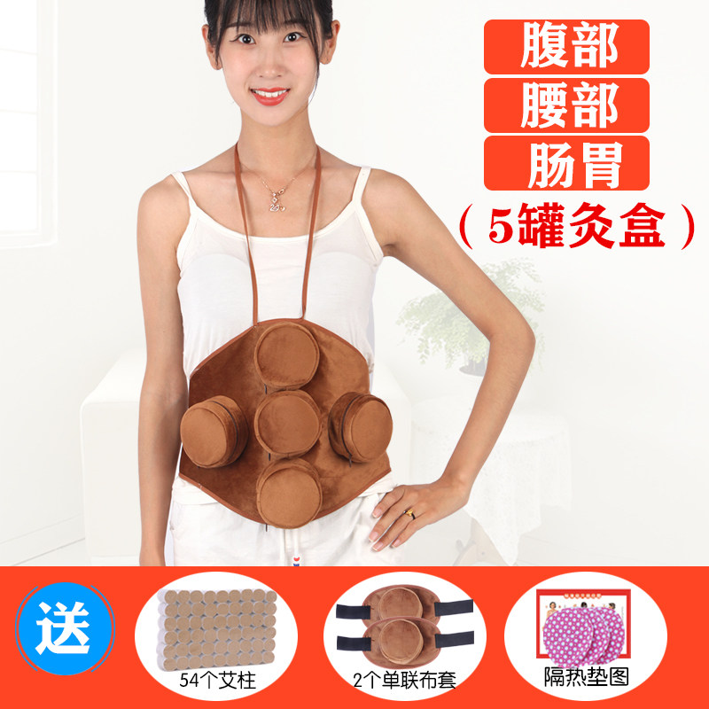 Waist Abdomen Smoke-free Five Moxibustion With Moxibustion 5 Lian Moxibustion Pure Copper Full Steel Moxibustion Box Gastrointestinal chill to wet household