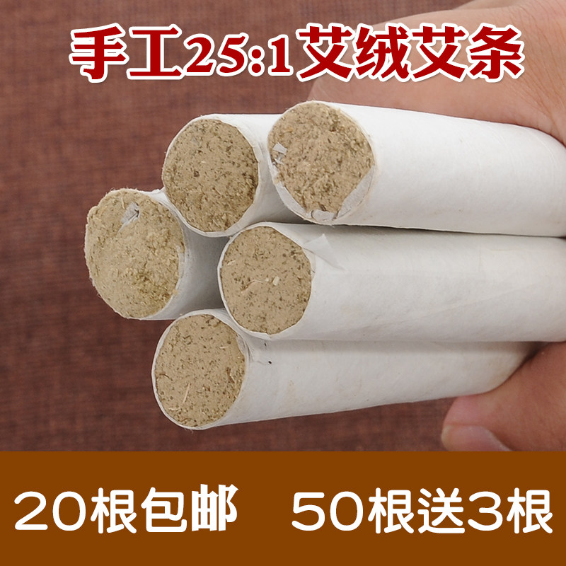 手工25:1艾绒艾条 五年陈艾 金艾绒湖北艾灸条艾柱艾段艾叶艾草条