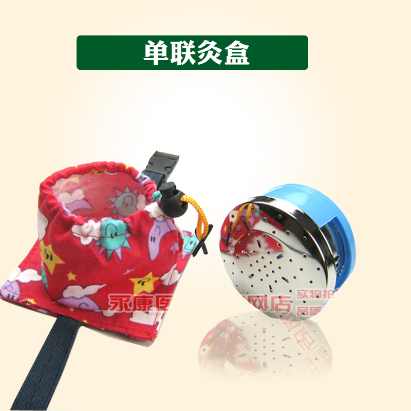 Moxibustion device single moxibustion pot portable moxibustion warm moxibustion box moxibustion Sanyinjiao Yongquan point Zusanli single moxibustion box Dazhui