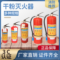 Portable household 12345kg kg ABC dry powder fire extinguisher Car household plant fire equipment