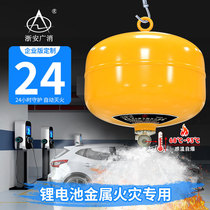 Suspended stainless steel D type lithium battery magnesium aluminum molybdenum metal fire extinguisher device charging pile 4 6 8KG