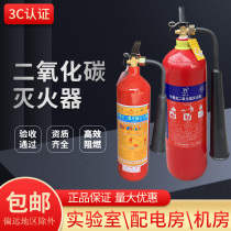 Cart portable carbon dioxide dry ice machine room MT2 3 5 24kgCO2 gas fire equipment fire extinguisher