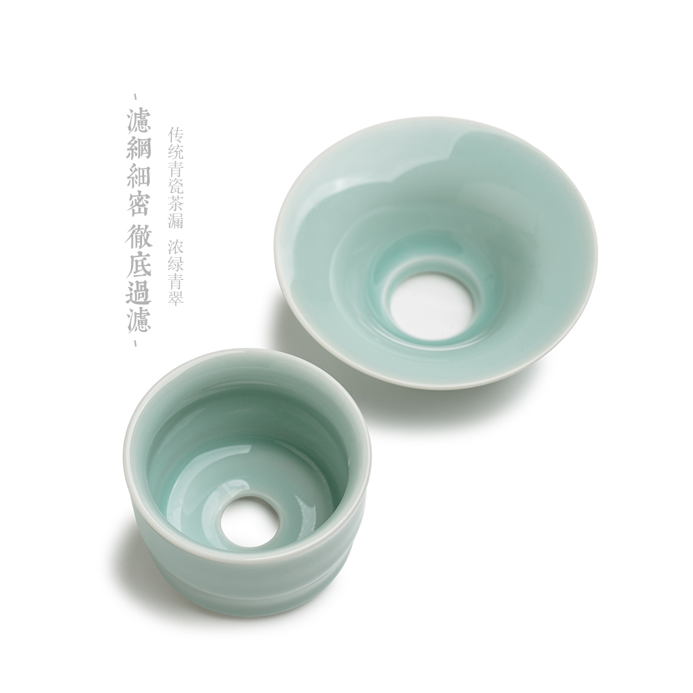 Jingdezhen ceramic) tea strainer kung fu tea tea accessories longquan celadon filter gauze screen